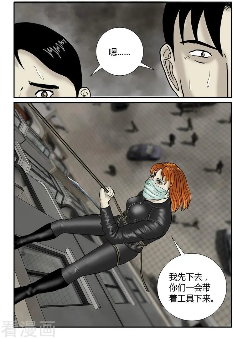 第39话 堵门