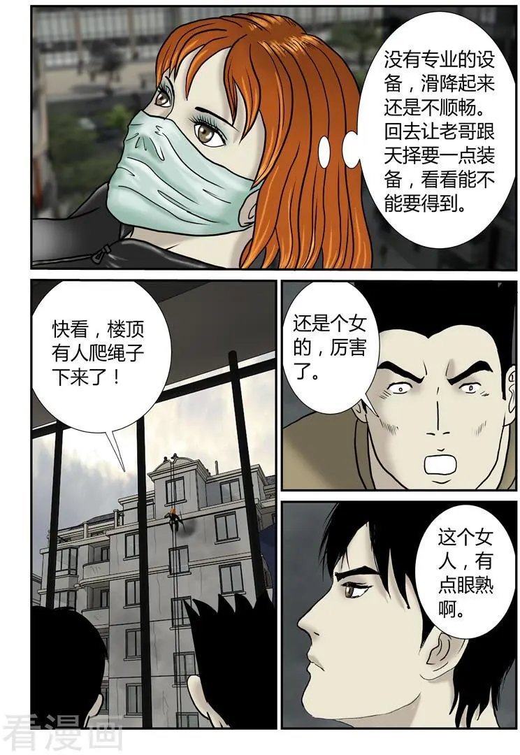第39话 堵门