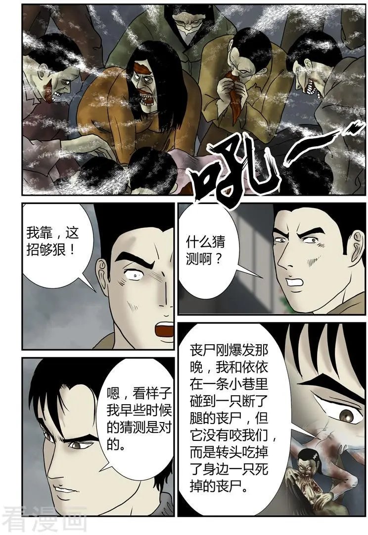 第39话 堵门