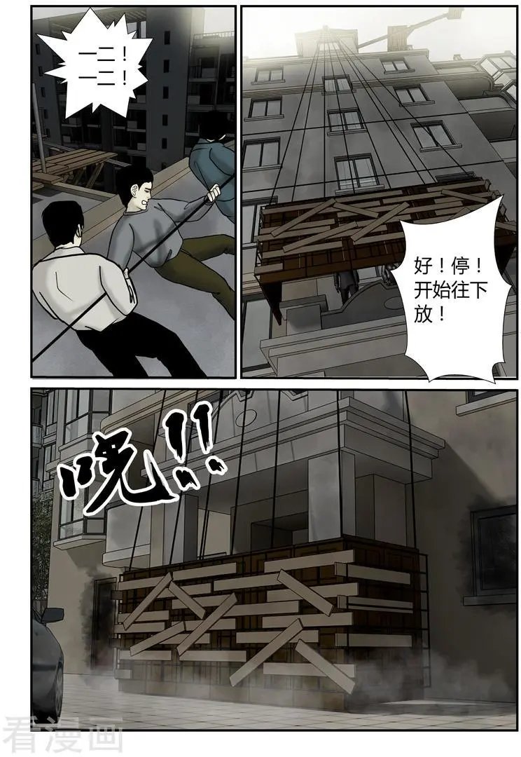 第39话 堵门