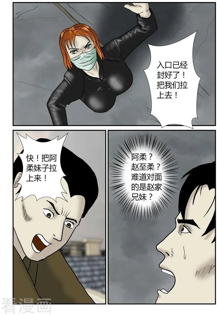 第39话 堵门