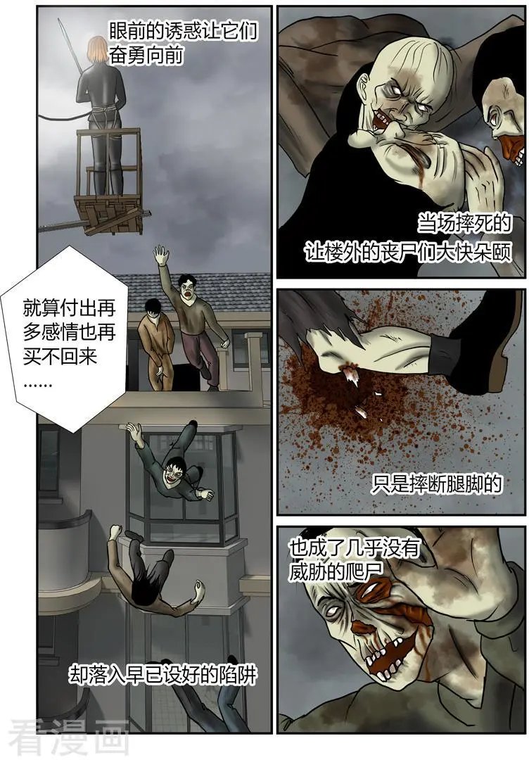 第41话 硬碰硬