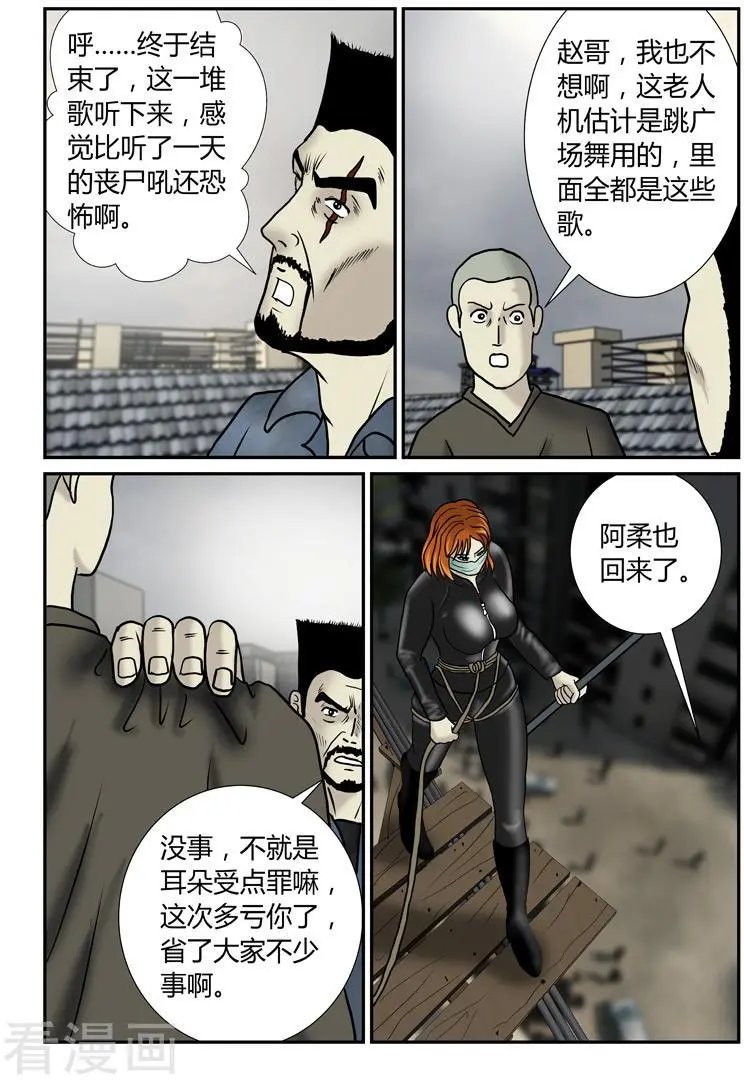 第41话 硬碰硬