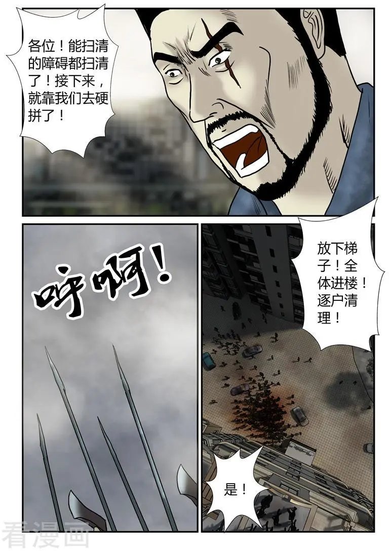 第41话 硬碰硬