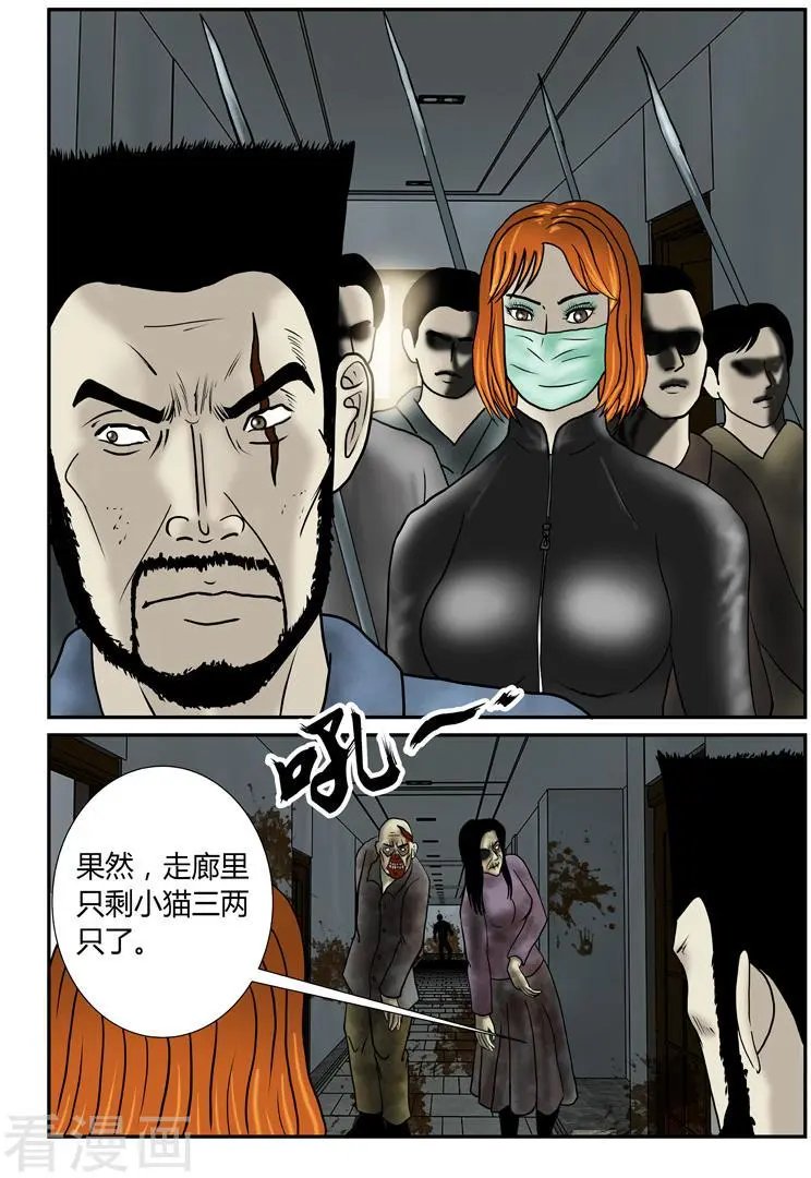 第41话 硬碰硬