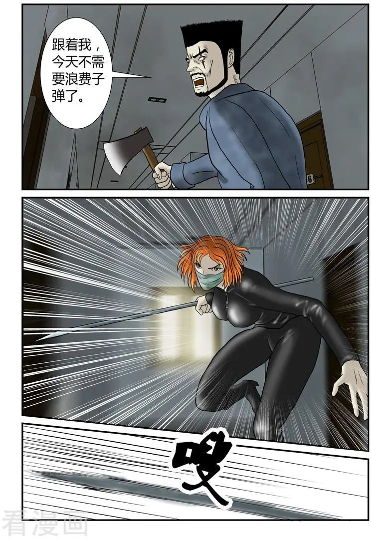 第41话 硬碰硬