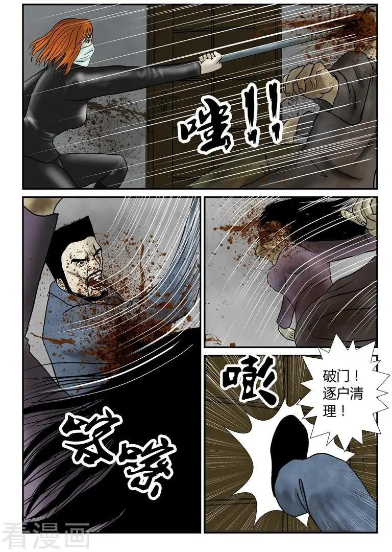 第41话 硬碰硬