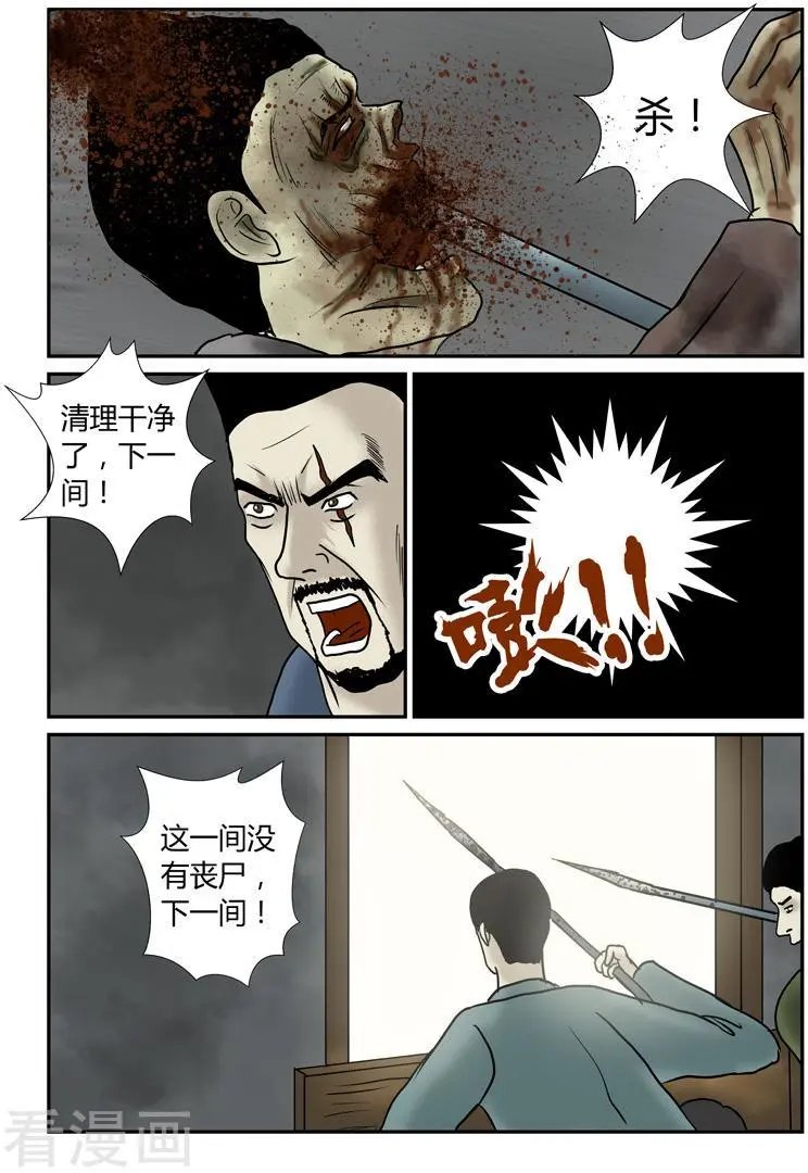 第41话 硬碰硬