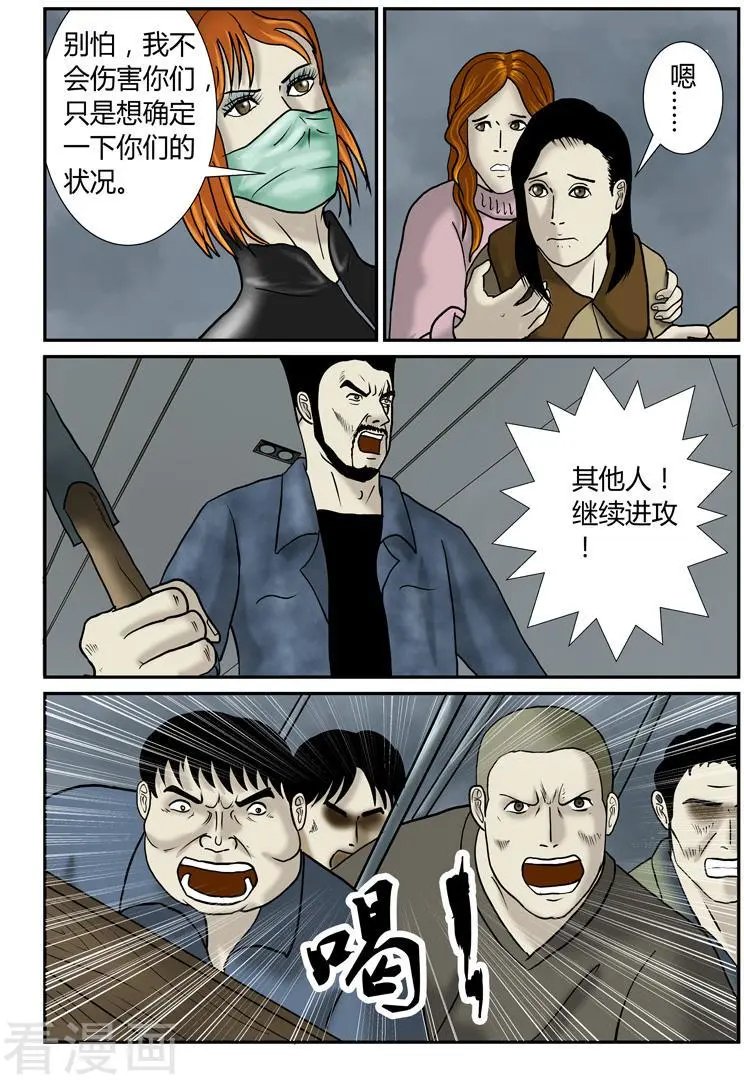 第41话 硬碰硬