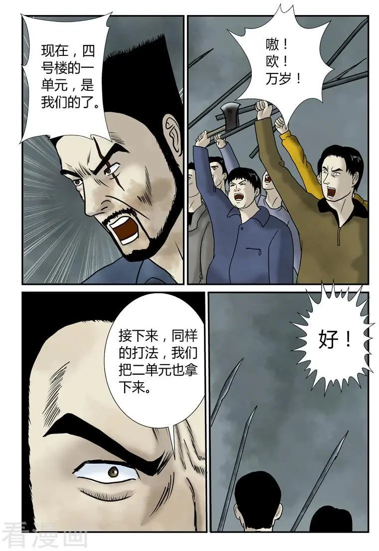 第41话 硬碰硬