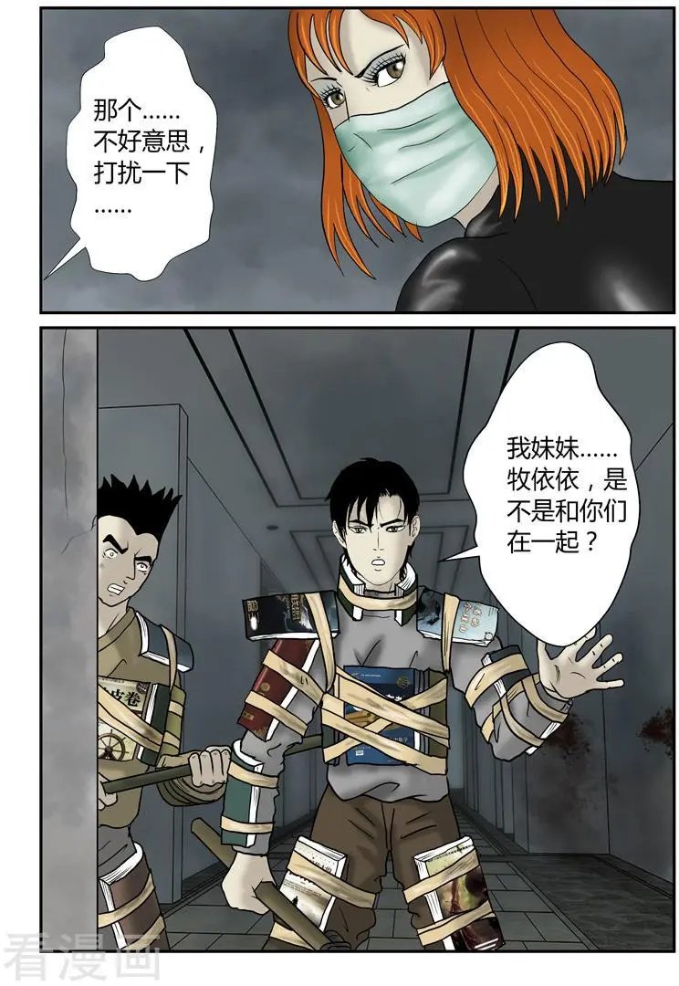 第41话 硬碰硬