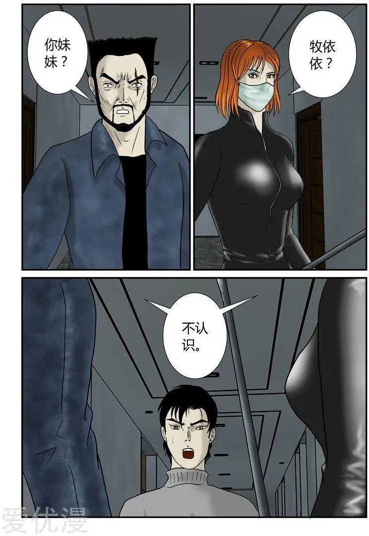 第43话 继续作死