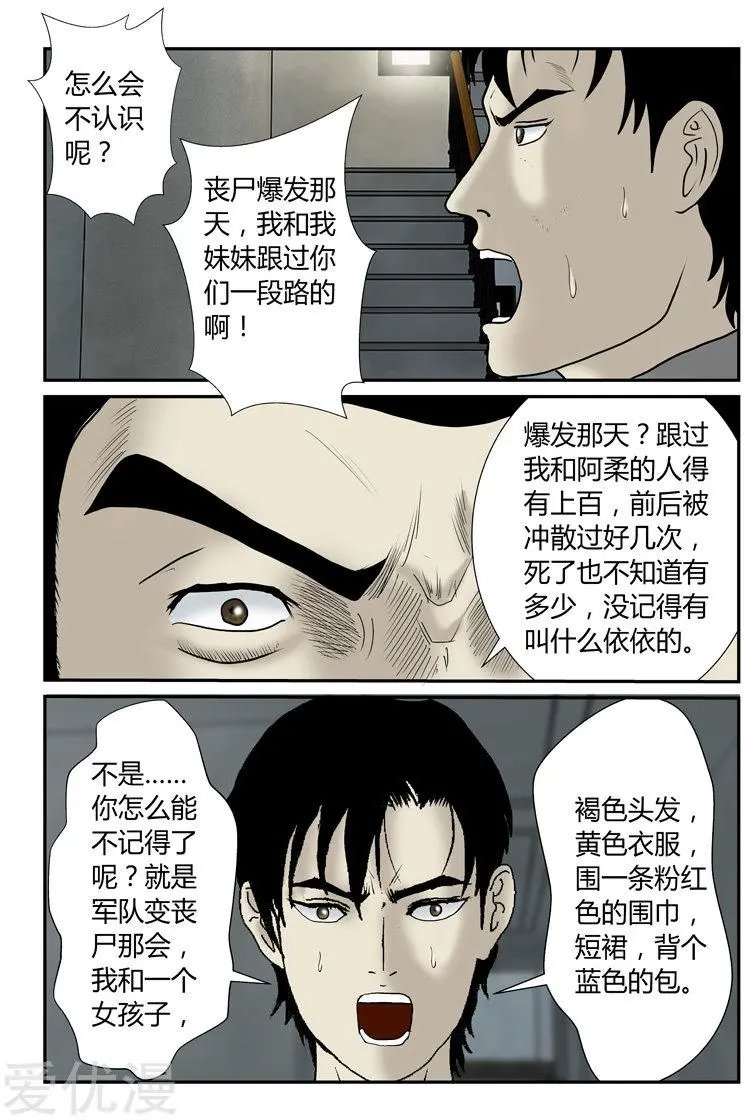 第43话 继续作死