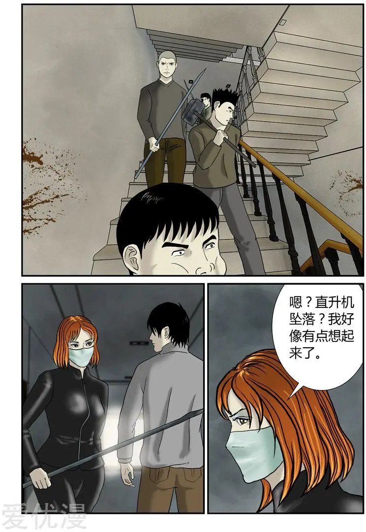 第43话 继续作死