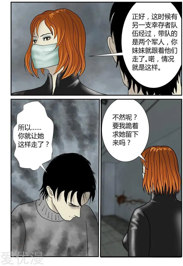第43话 继续作死