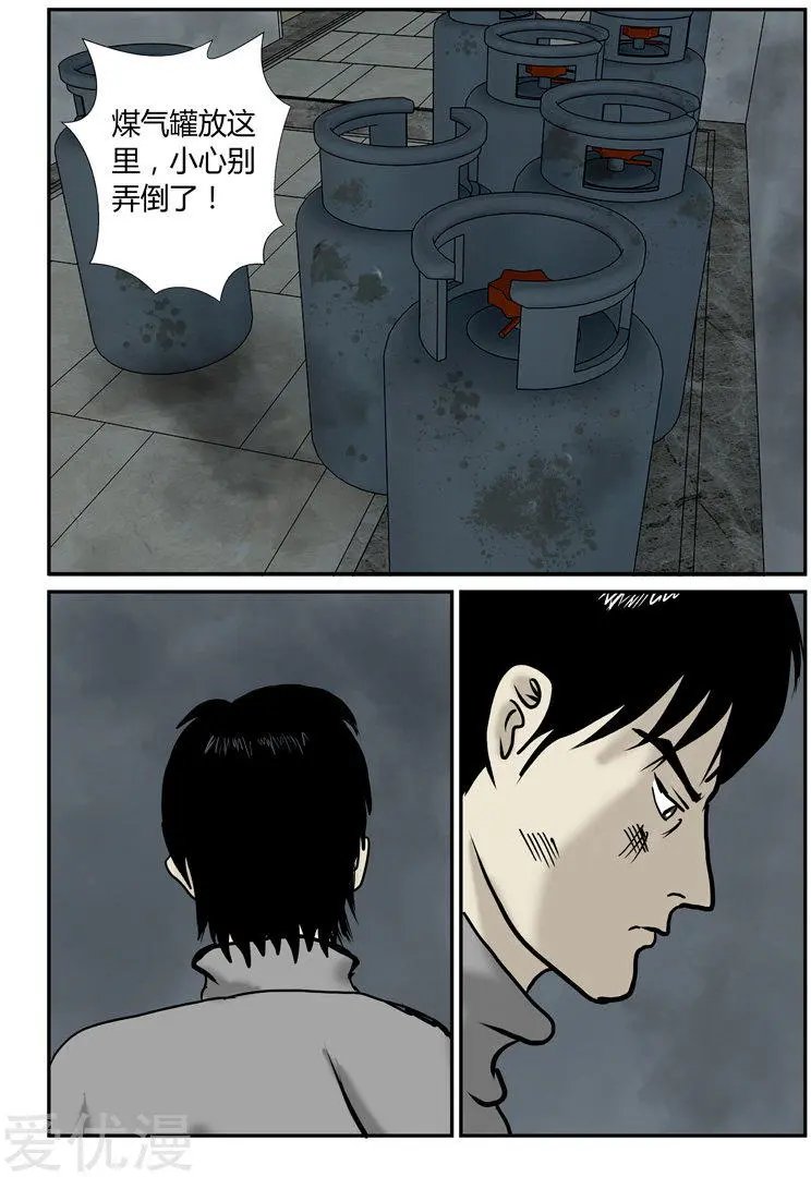 第45话 自己人