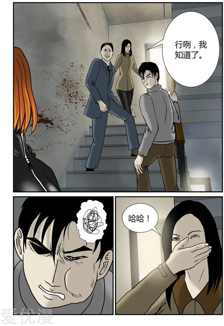 第45话 自己人