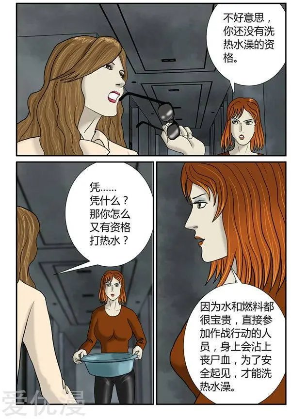第46话 洗澡