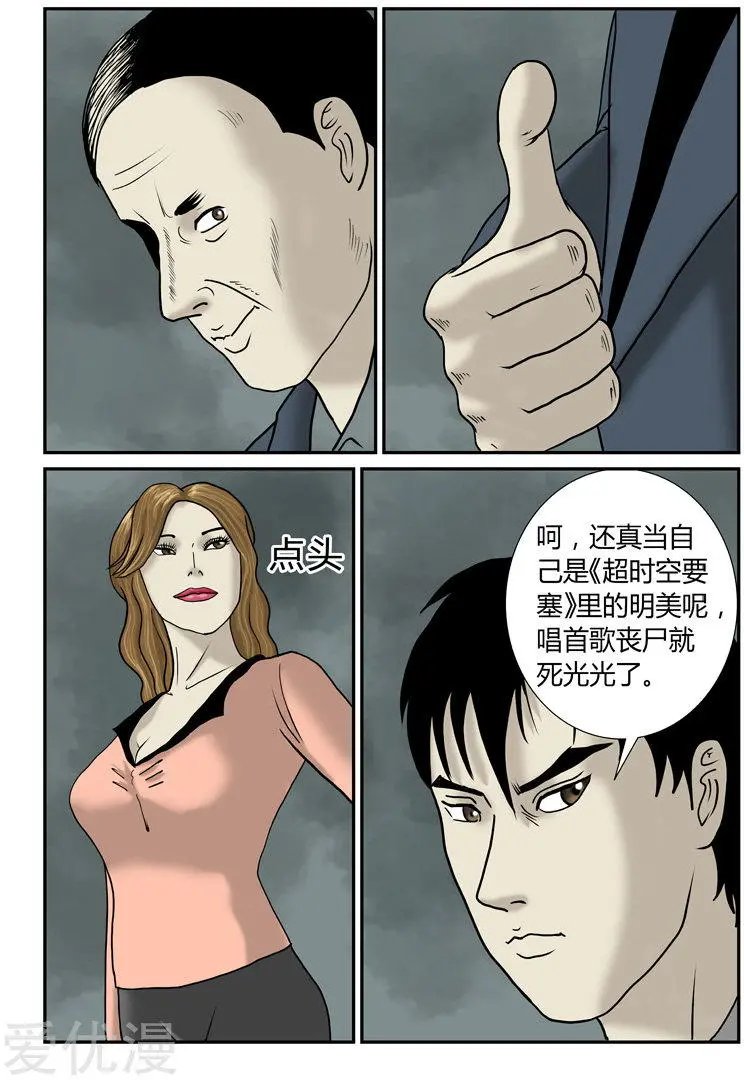 第47话 基本劳动力