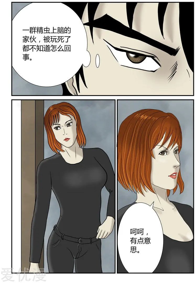 第47话 基本劳动力