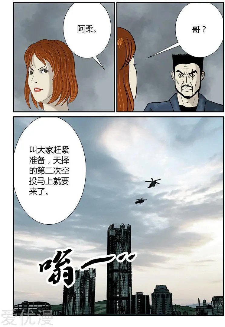 第47话 基本劳动力