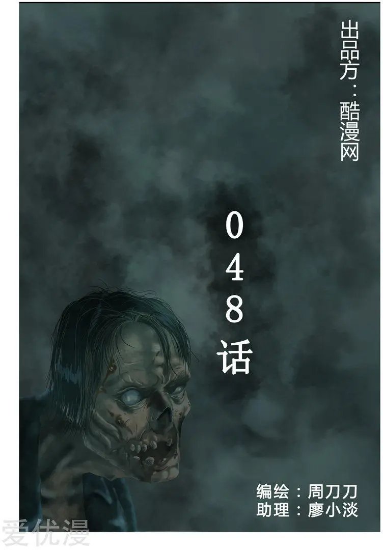 第48话 第二次空投
