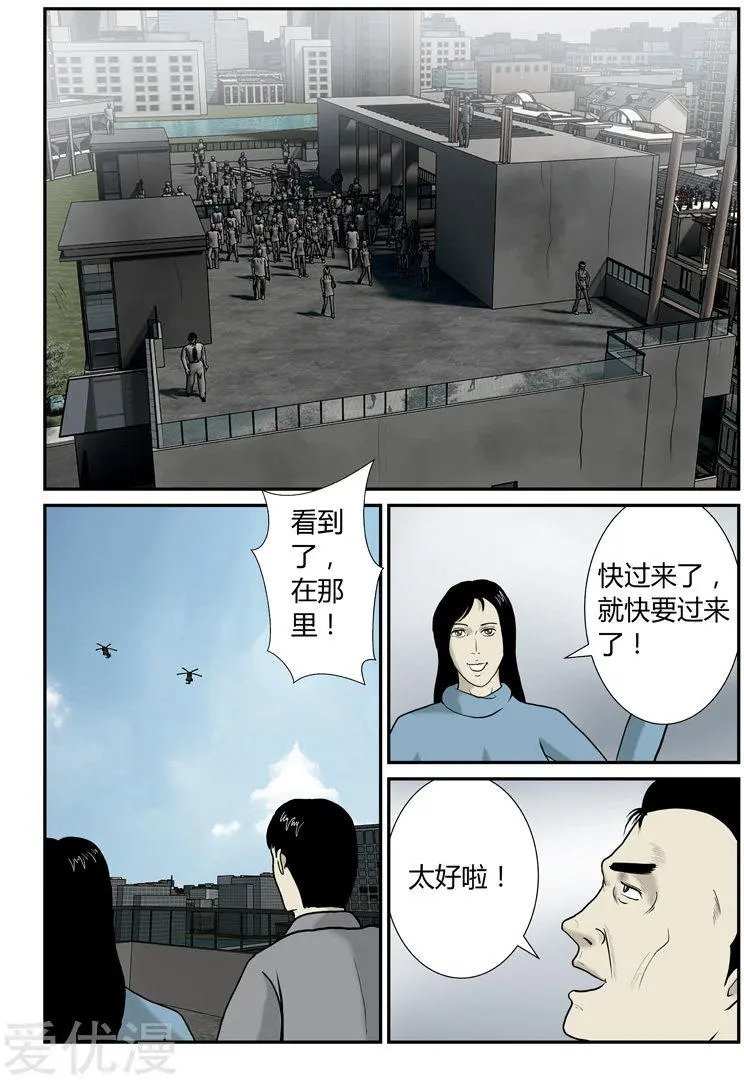 第48话 第二次空投