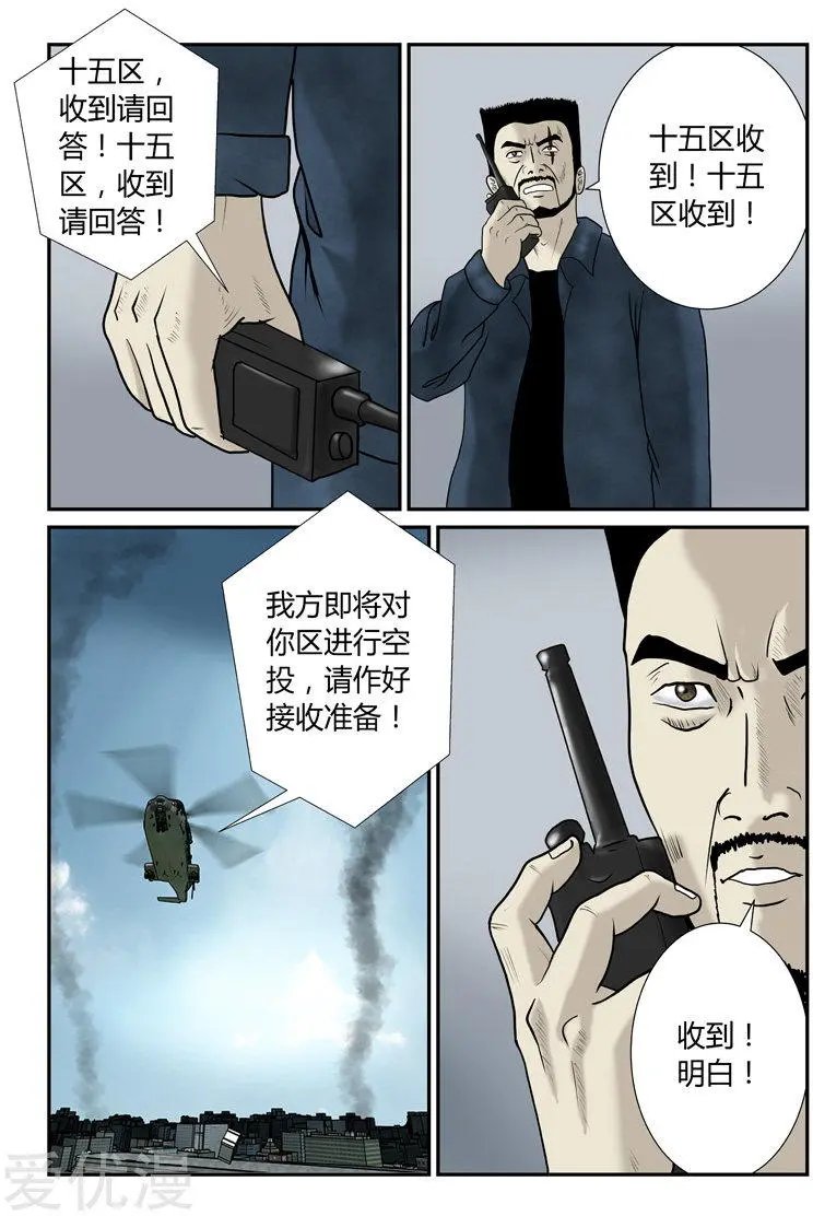 第48话 第二次空投