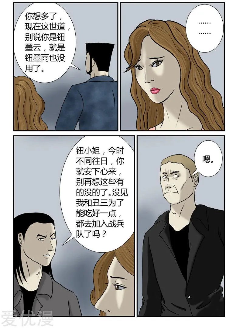 第48话 第二次空投