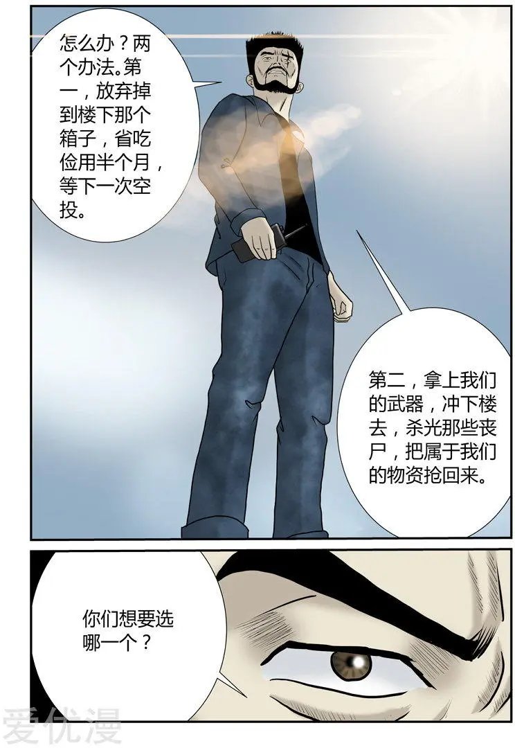 第48话 第二次空投