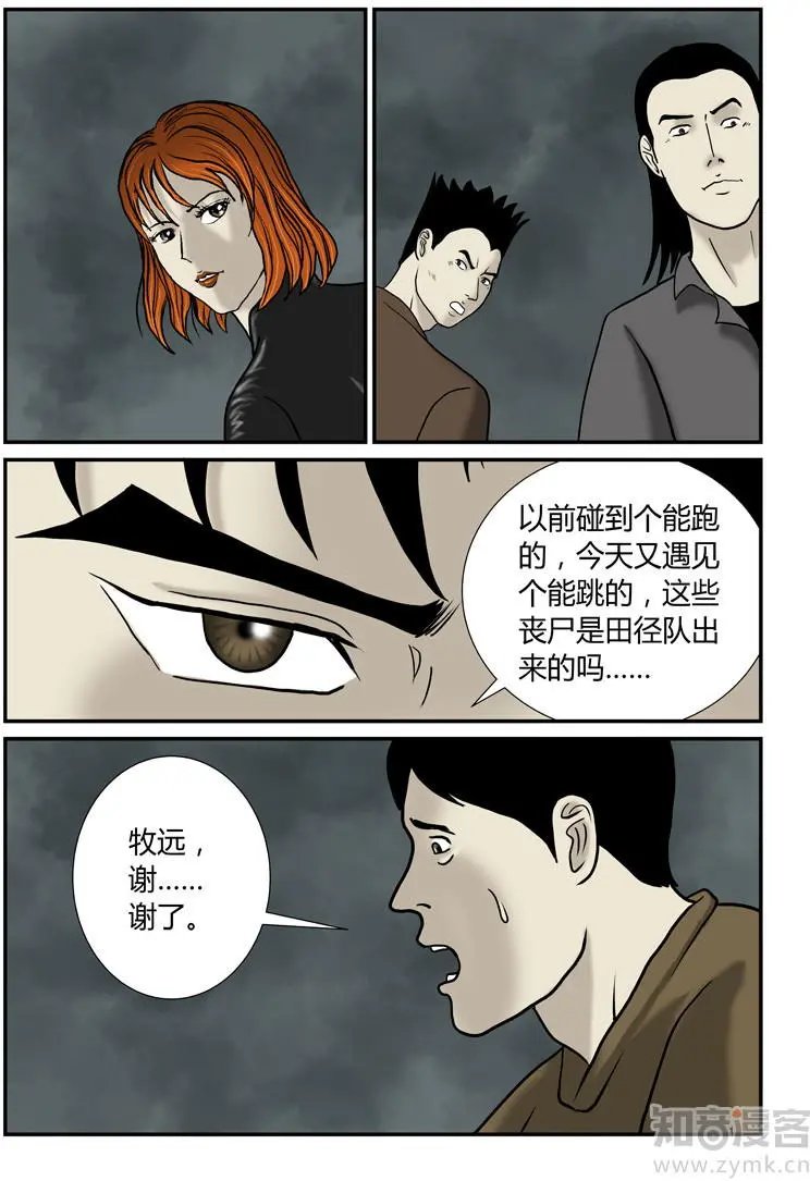 第51话 最好不要死