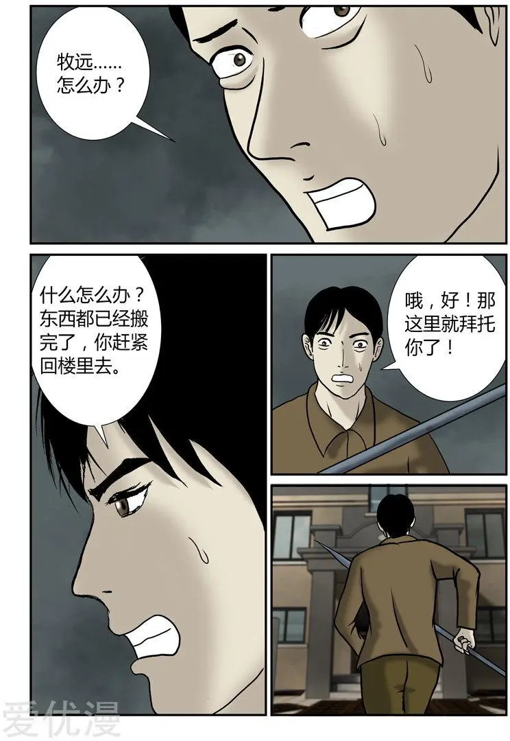 第52话 一声枪响