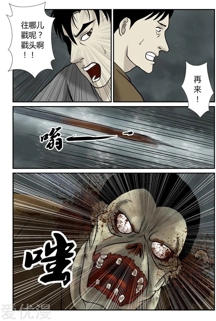 第52话 一声枪响