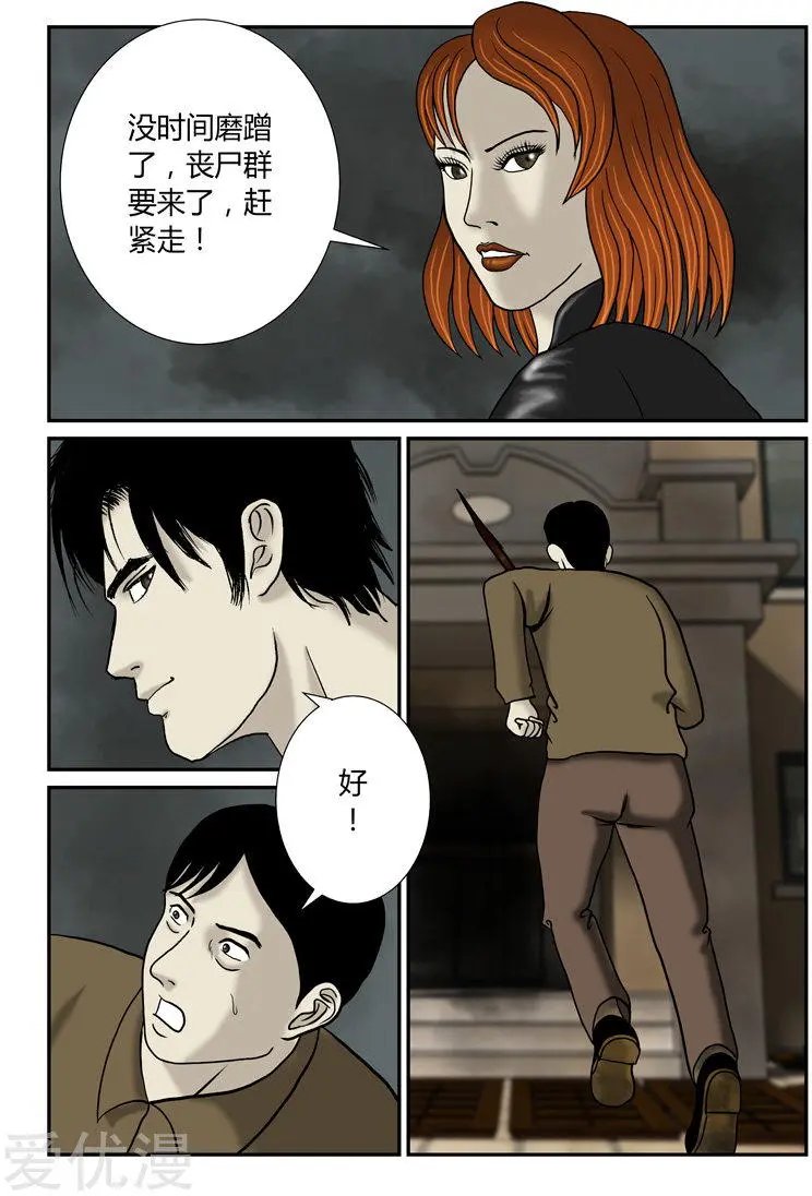 第52话 一声枪响