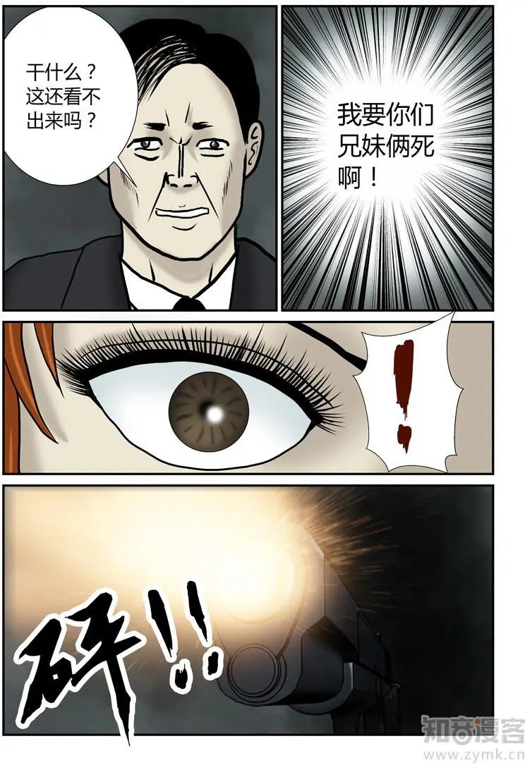 第53话 我要你们死啊