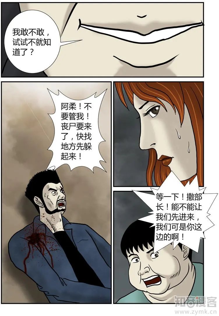 第53话 我要你们死啊