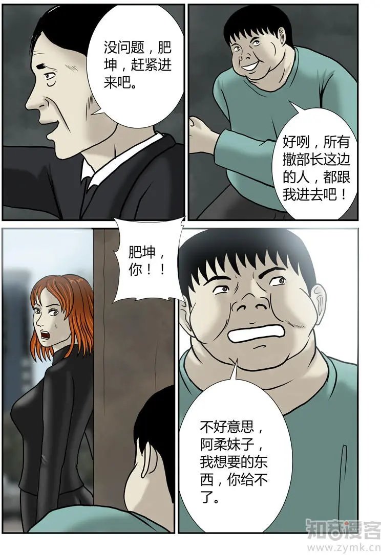 第53话 我要你们死啊