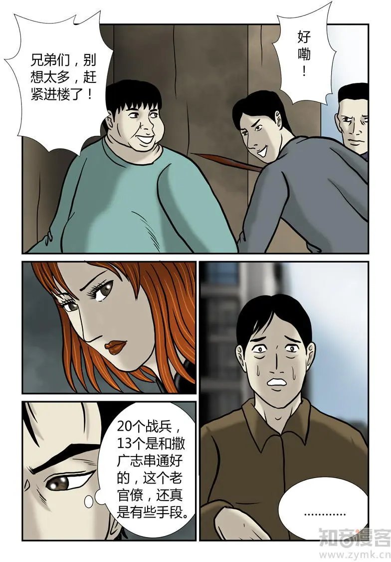 第53话 我要你们死啊