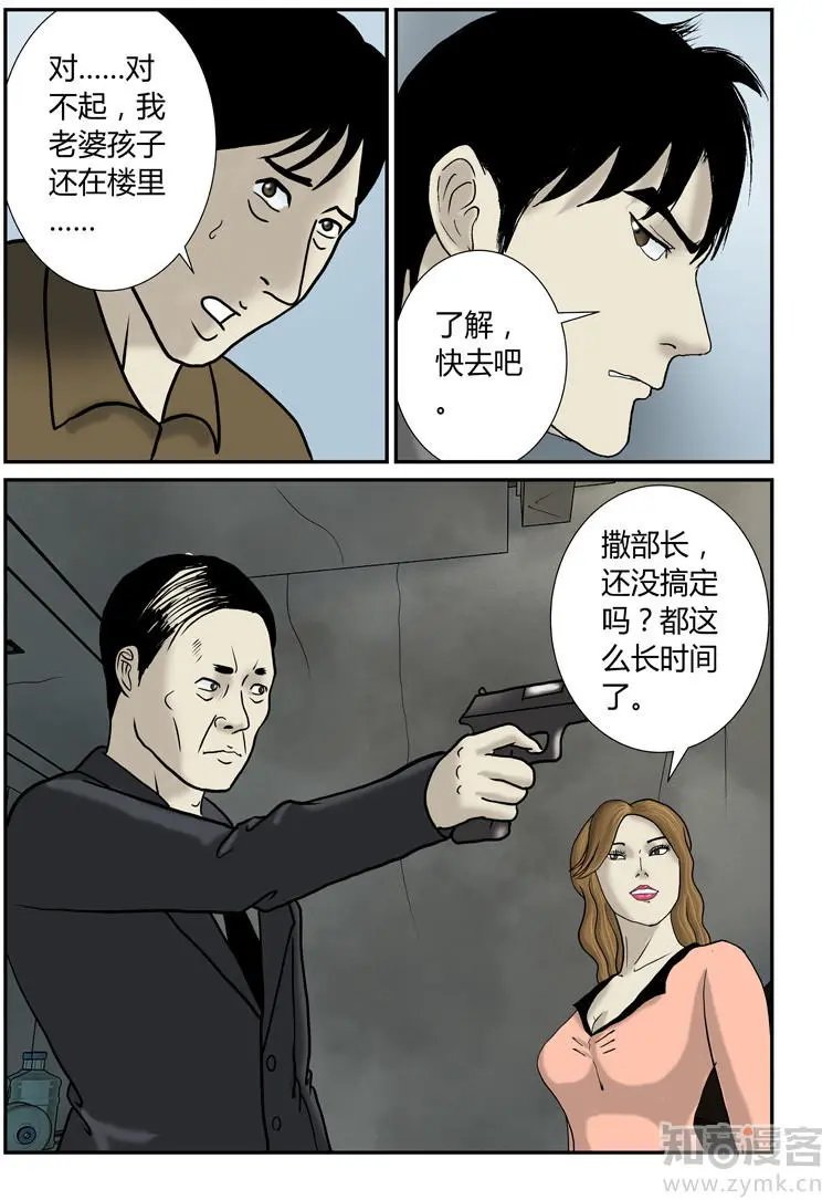 第53话 我要你们死啊