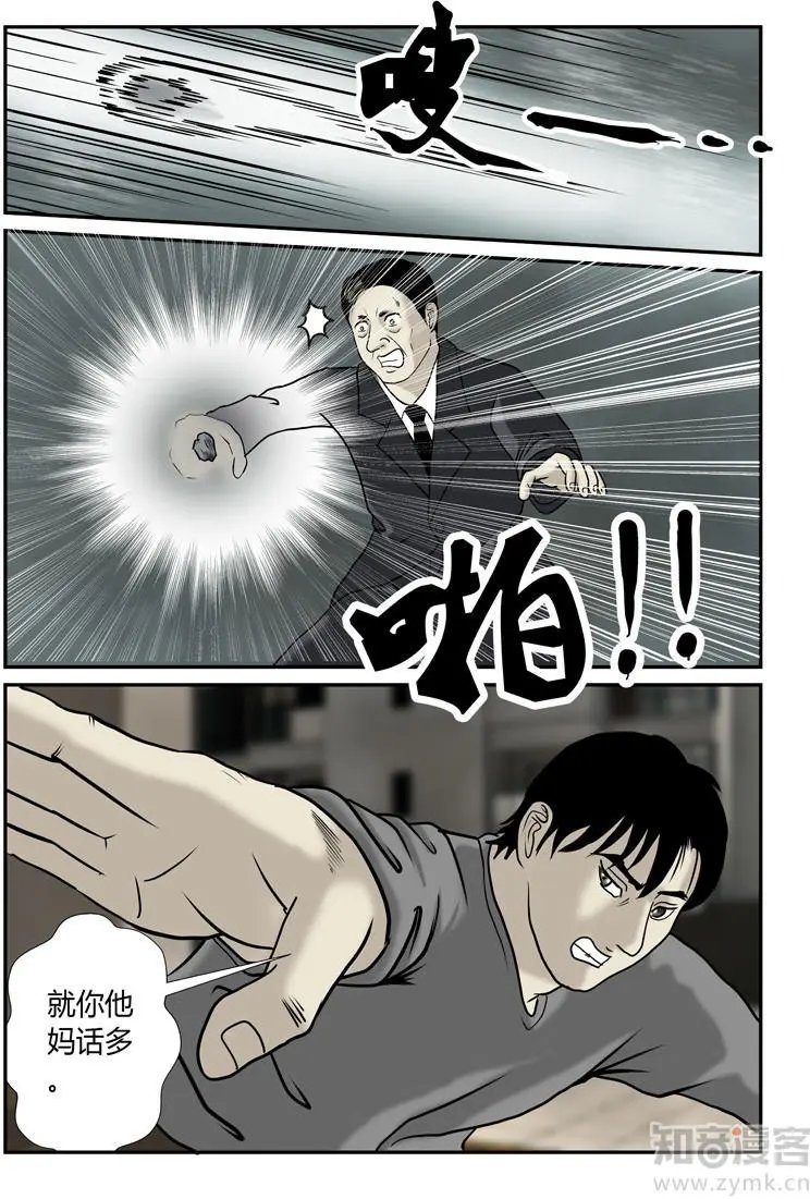 第53话 我要你们死啊