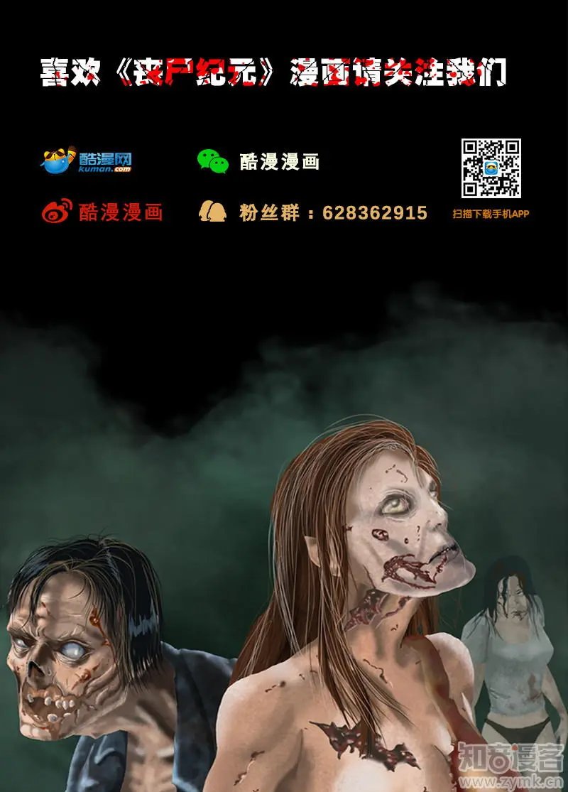 第53话 我要你们死啊