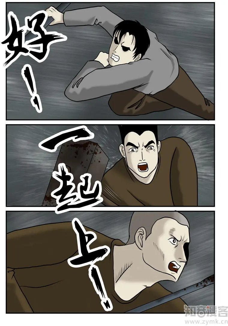第54话 够绝的