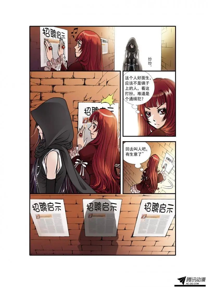 第1话 加入公会