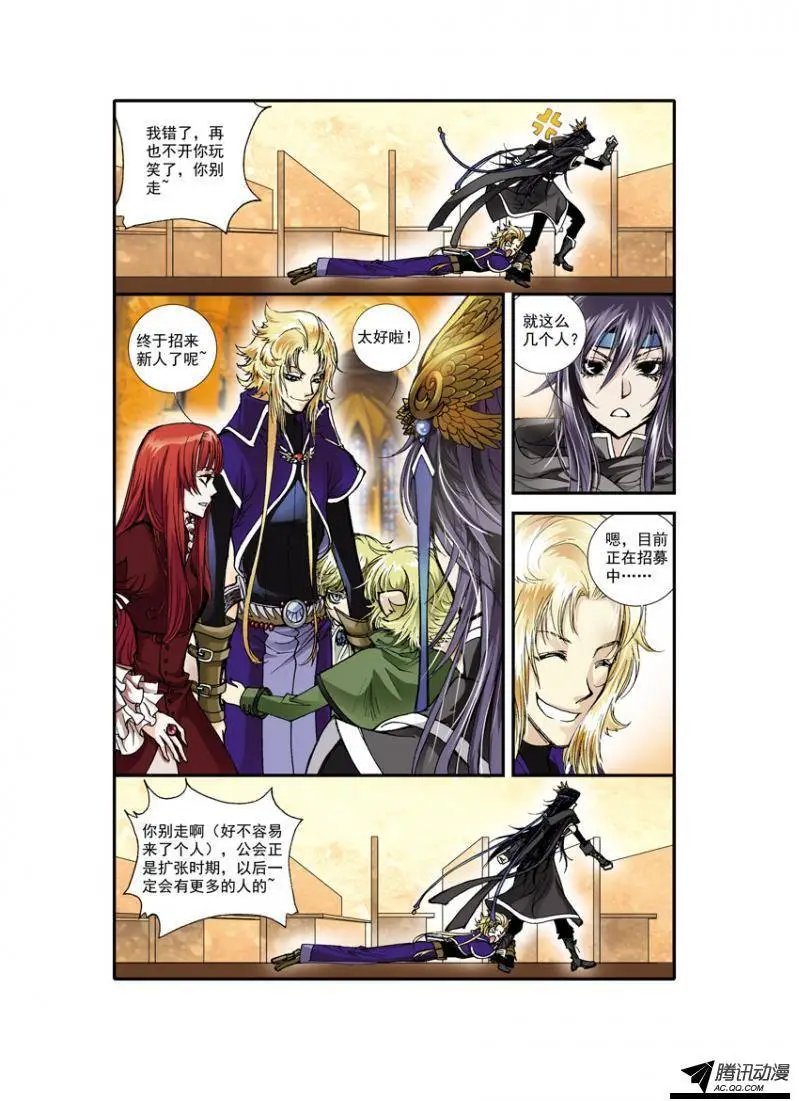 第1话 加入公会