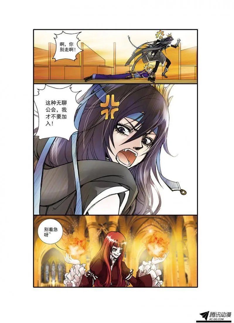 第1话 加入公会