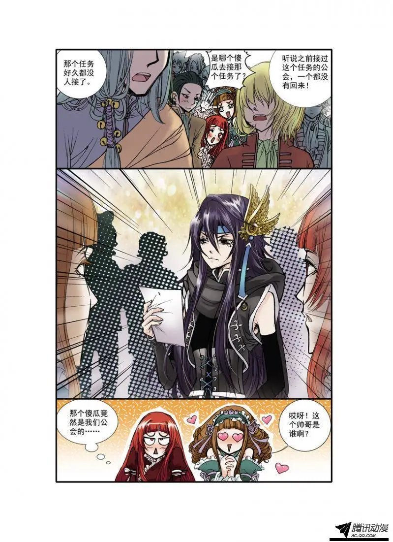 第1话 加入公会