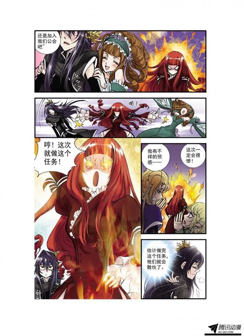 第1话 加入公会