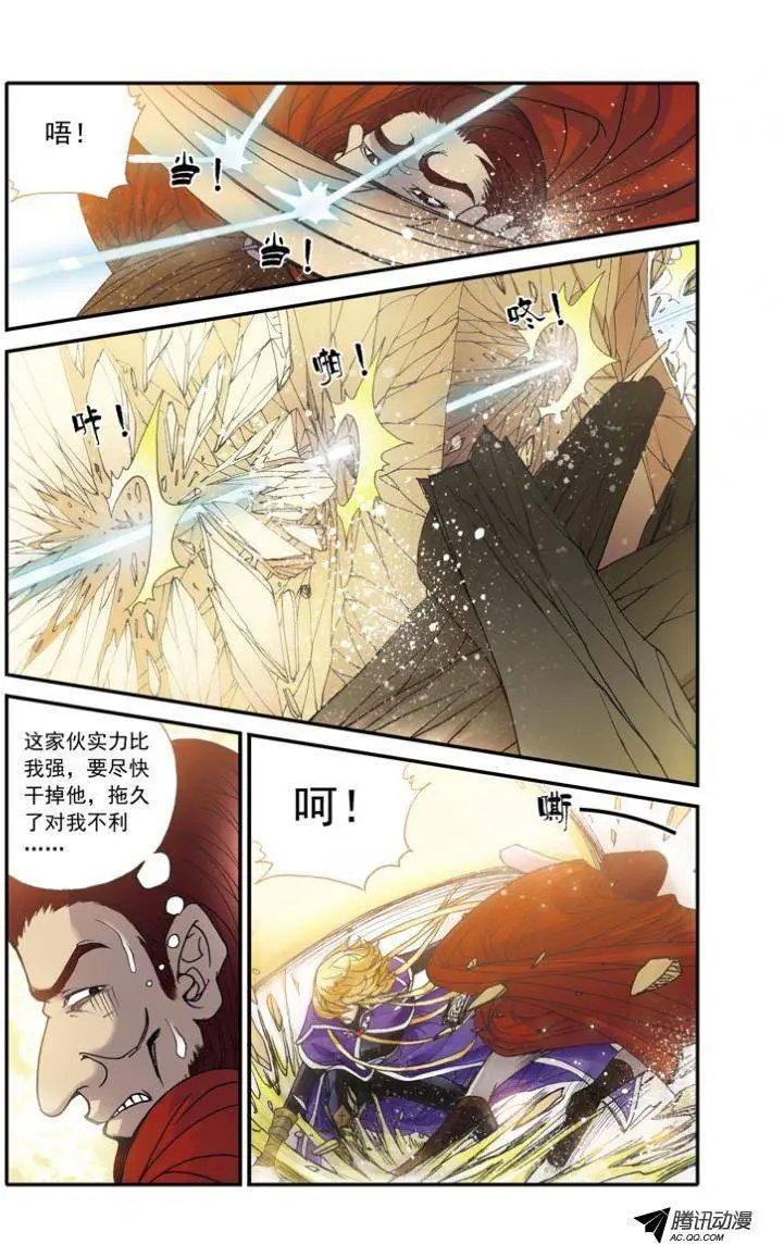 第10话 妖狐碧玉