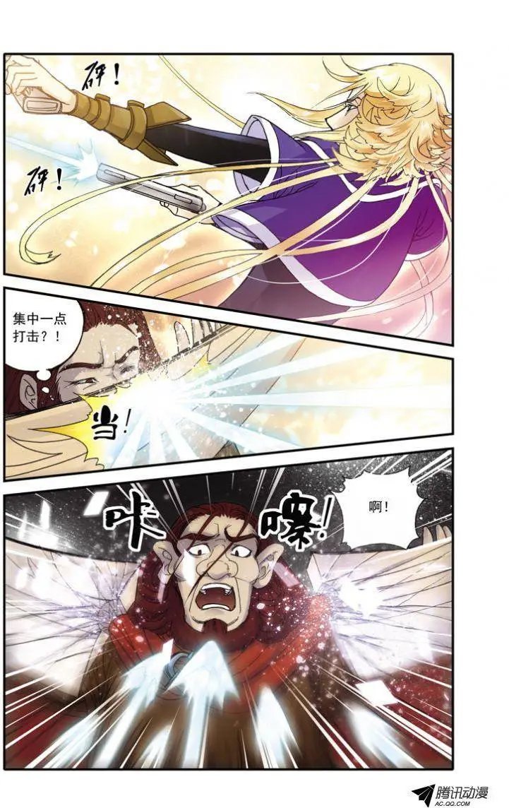 第10话 妖狐碧玉