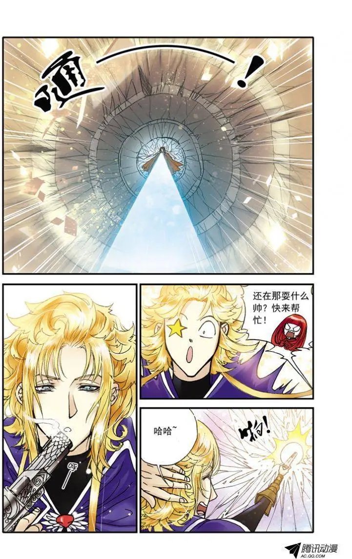 第10话 妖狐碧玉